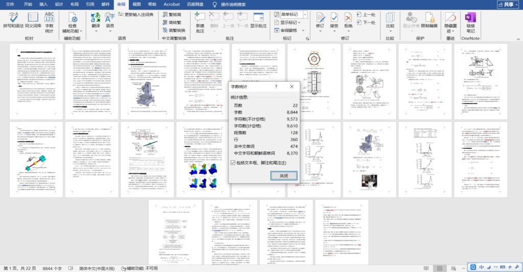 基于关节刚度配置的整体立式加工中心动态特性优化