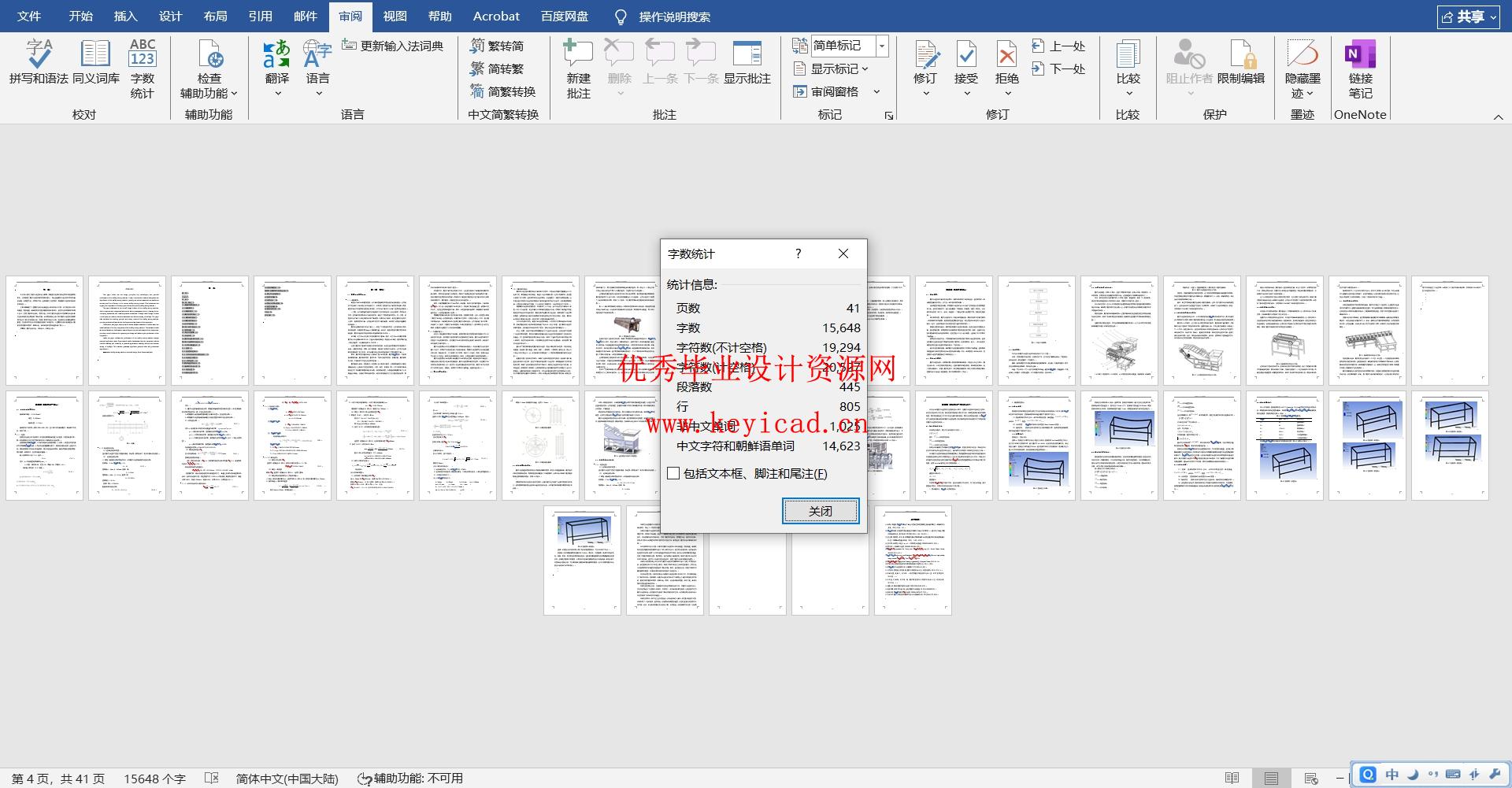 小型扇贝自动分选装置设计(附Solidworks模型、CAD图纸) 小型扇贝自动分选装置设计(附Solidworks模型、CAD图纸)