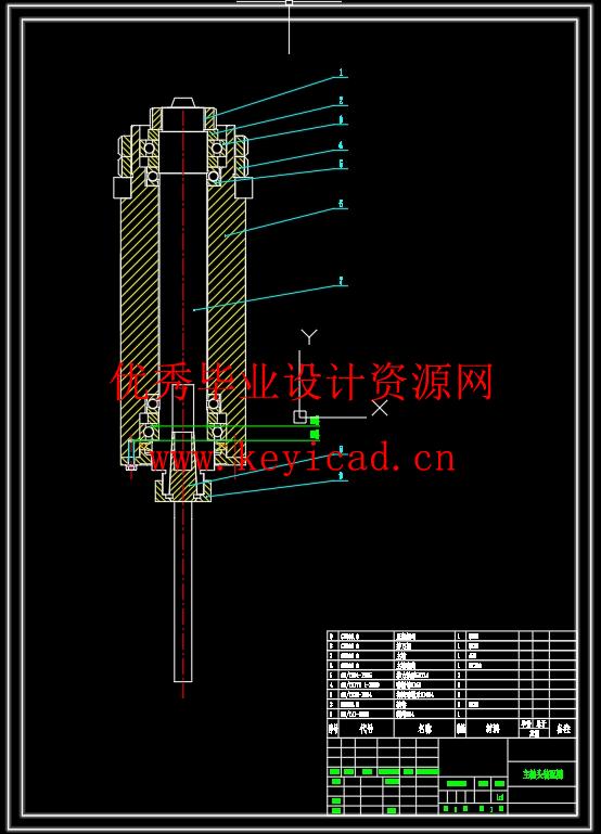 五轴联动数控铣床的设计(附开题报告、Solidworks模型、CAD图纸) 五轴联动数控铣床的设计(附开题报告、Solidworks模型、CAD图纸)