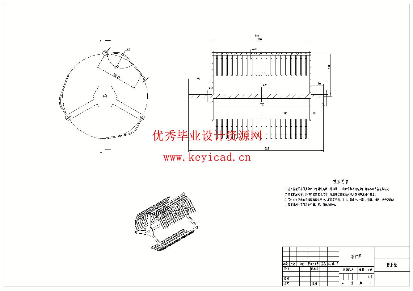 水稻微耕机结构设计(附Solidworks模型、CAD图纸) 水稻微耕机结构设计(附Solidworks模型、CAD图纸)