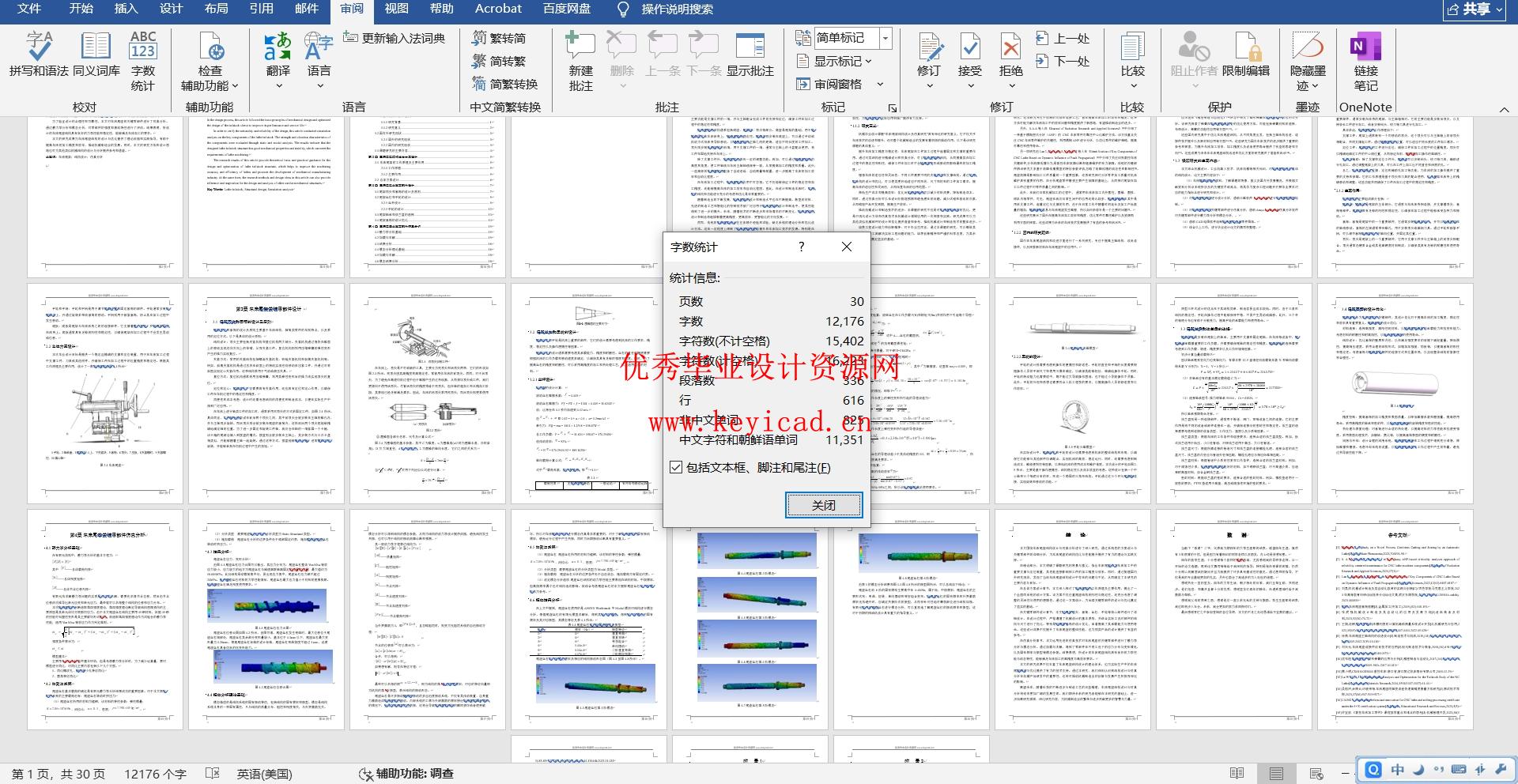 车床尾架结构设计与仿真(附Solidworks模型、CAD图纸) 车床尾架结构设计与仿真(附Solidworks模型、CAD图纸)