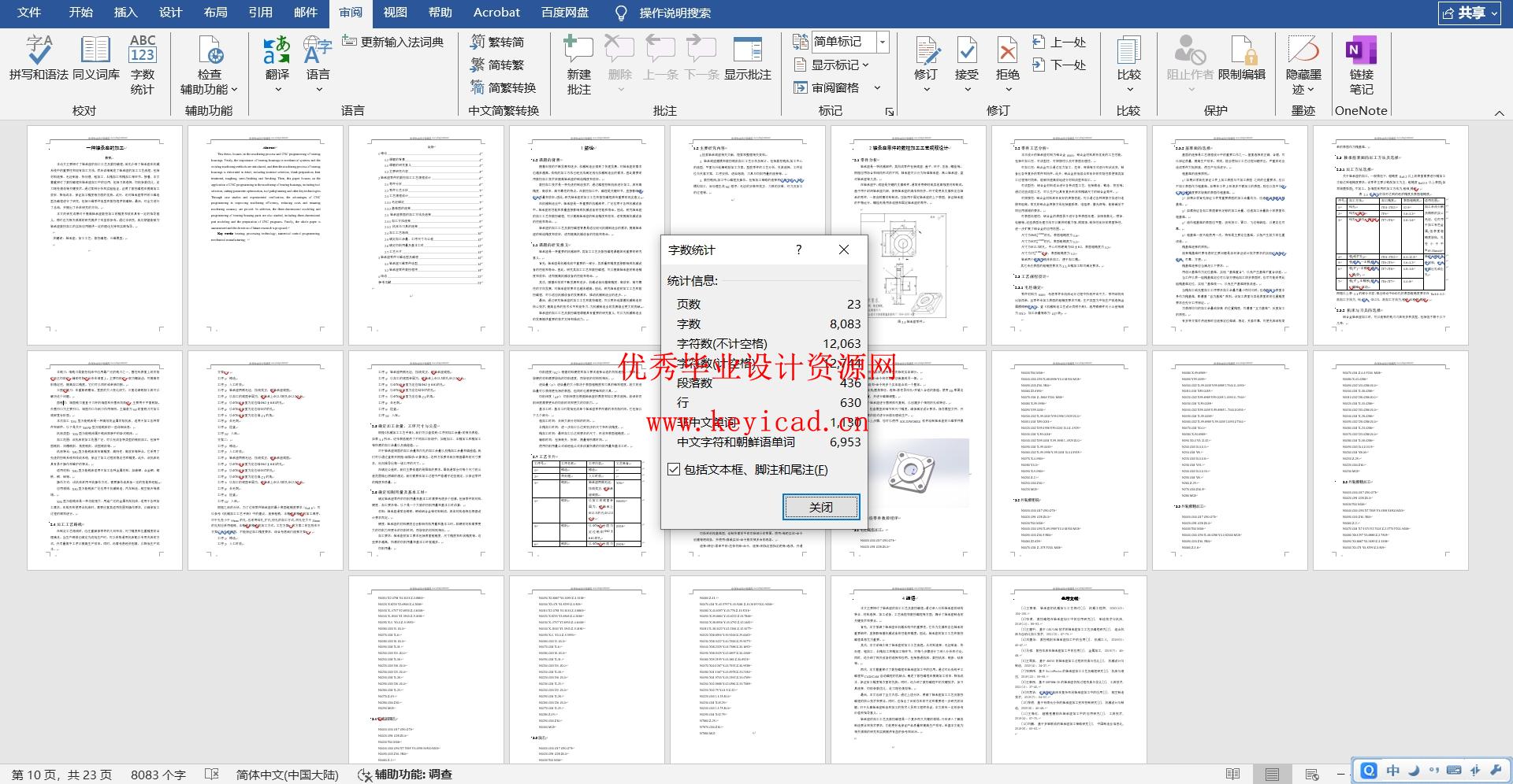一种轴承座的加工(附数控G代码程序、CAD图纸) 一种轴承座的加工(附数控G代码程序、CAD图纸)