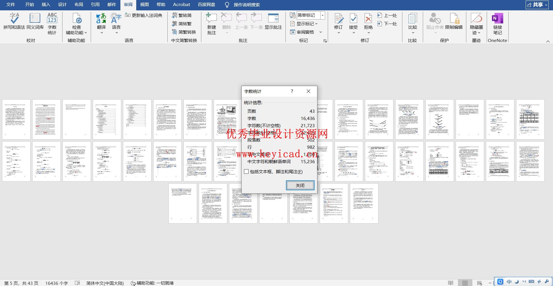 一种立式数控铣床Z轴传动系统及立柱设计(附Solidworks模型、CAD图纸) 一种立式数控铣床Z轴传动系统及立柱设计(附Solidworks模型、CAD图纸)