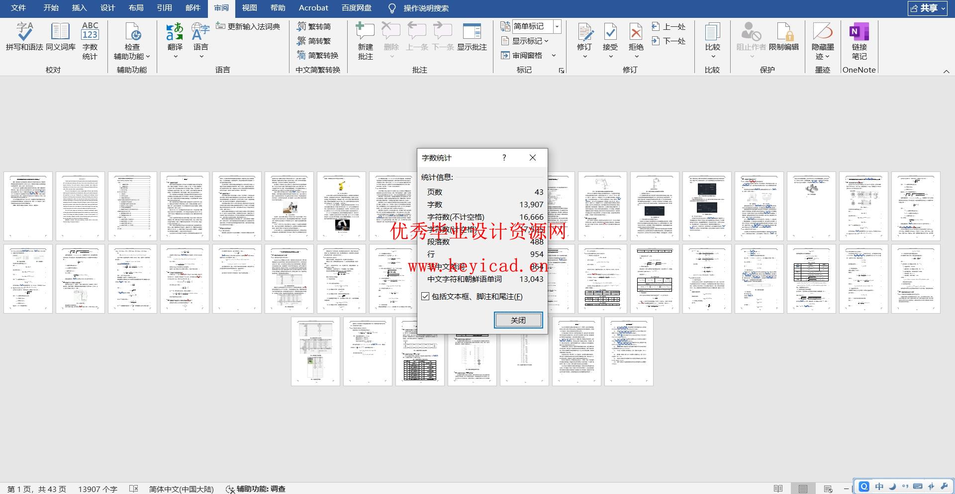 厢式货车桶装水装卸装置设计(附Solidworks模型、CAD图纸) 厢式货车桶装水装卸装置设计(附Solidworks模型、CAD图纸)