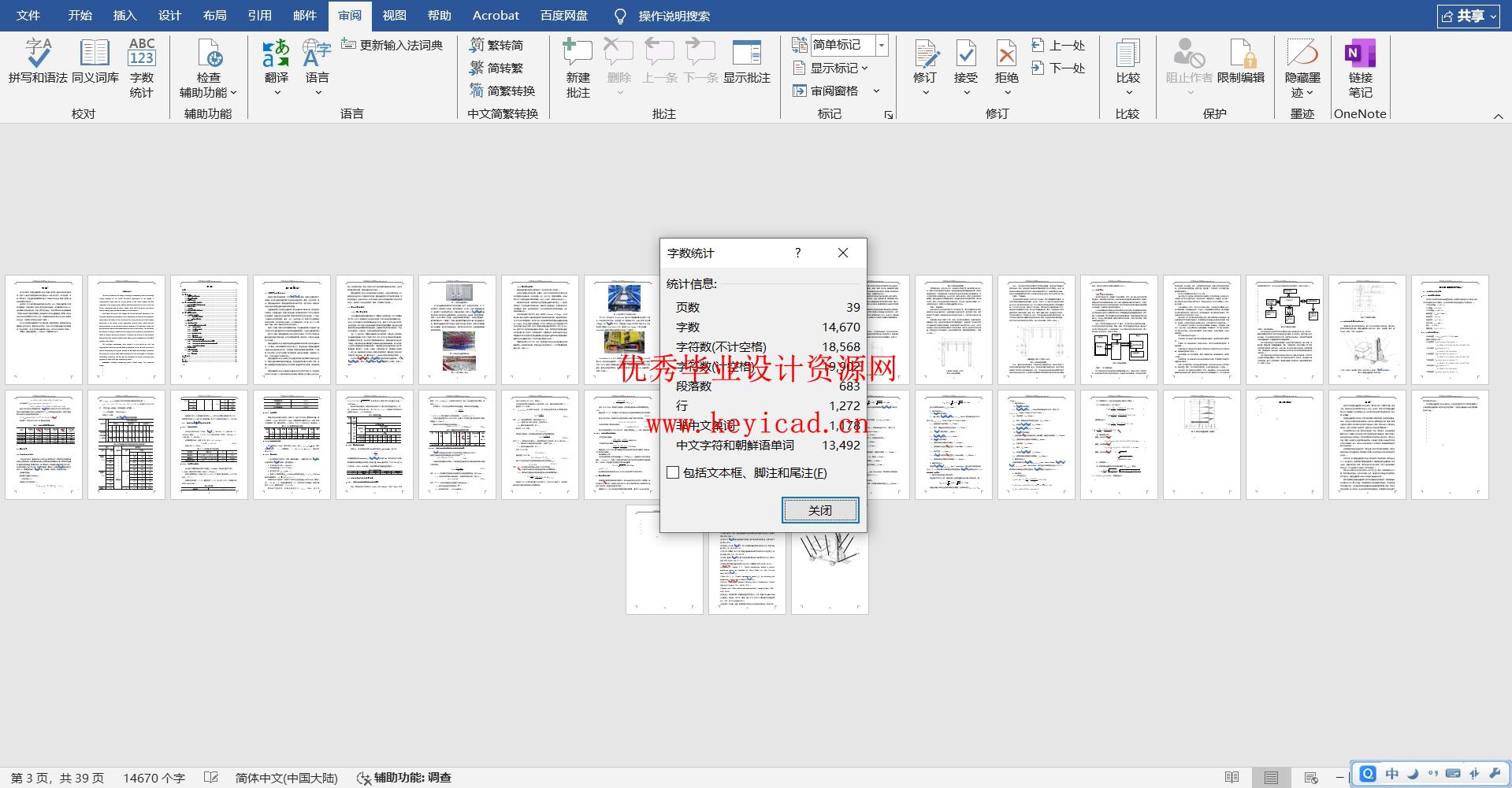 智能仓储机器人设计(附Solidworks模型、CAD图纸) 智能仓储机器人设计(附Solidworks模型、CAD图纸)