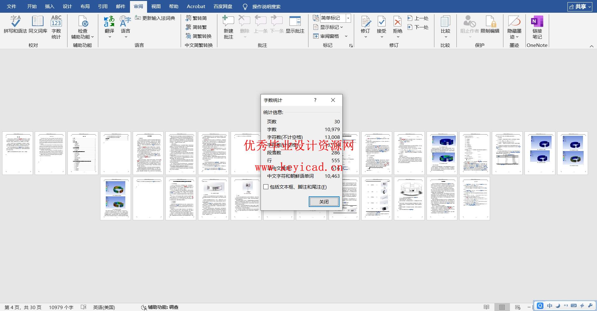 海上风机安装塔柱高空吊装平台设计(附有限元分析、Solidworks模型、CAD图纸) 海上风机安装塔柱高空吊装平台设计(附有限元分析、Solidworks模型、CAD图纸)