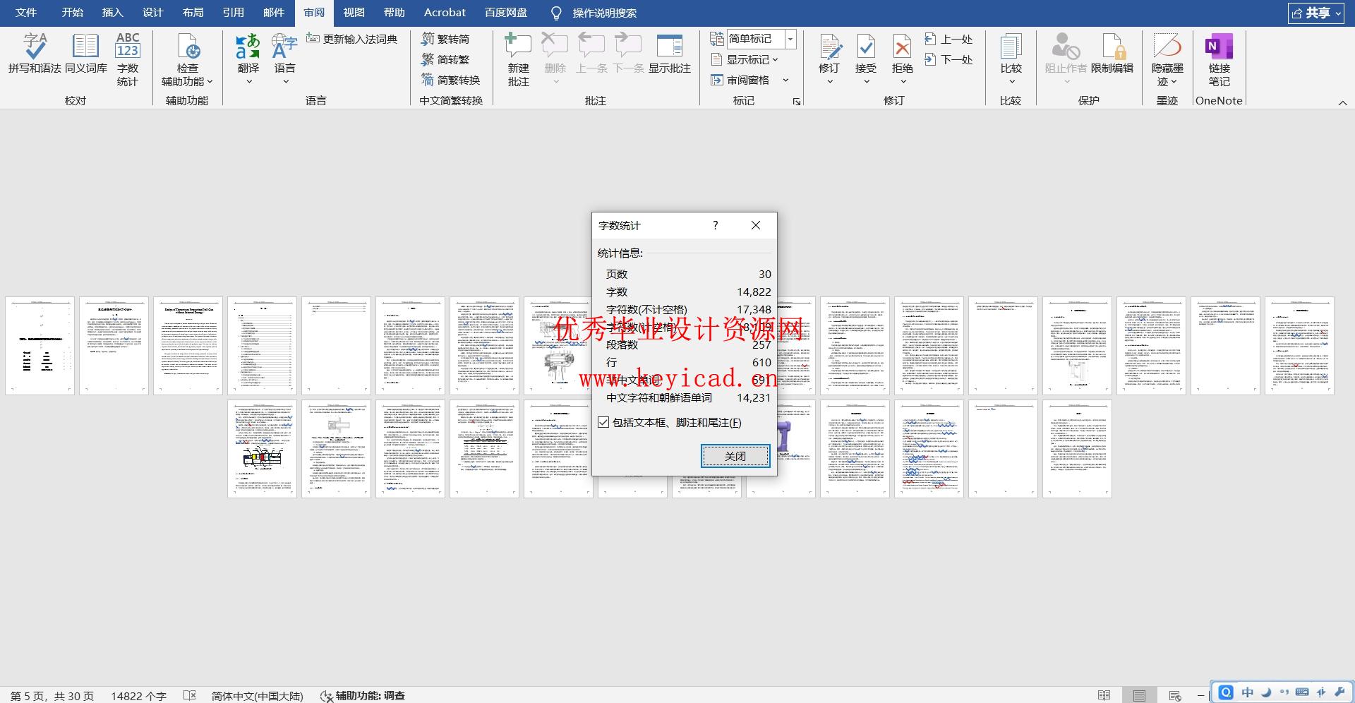 三级增压无内能射钉枪设计(附开题报告、Solidworks模型、CAD图纸) 三级增压无内能射钉枪设计(附开题报告、Solidworks模型、CAD图纸)