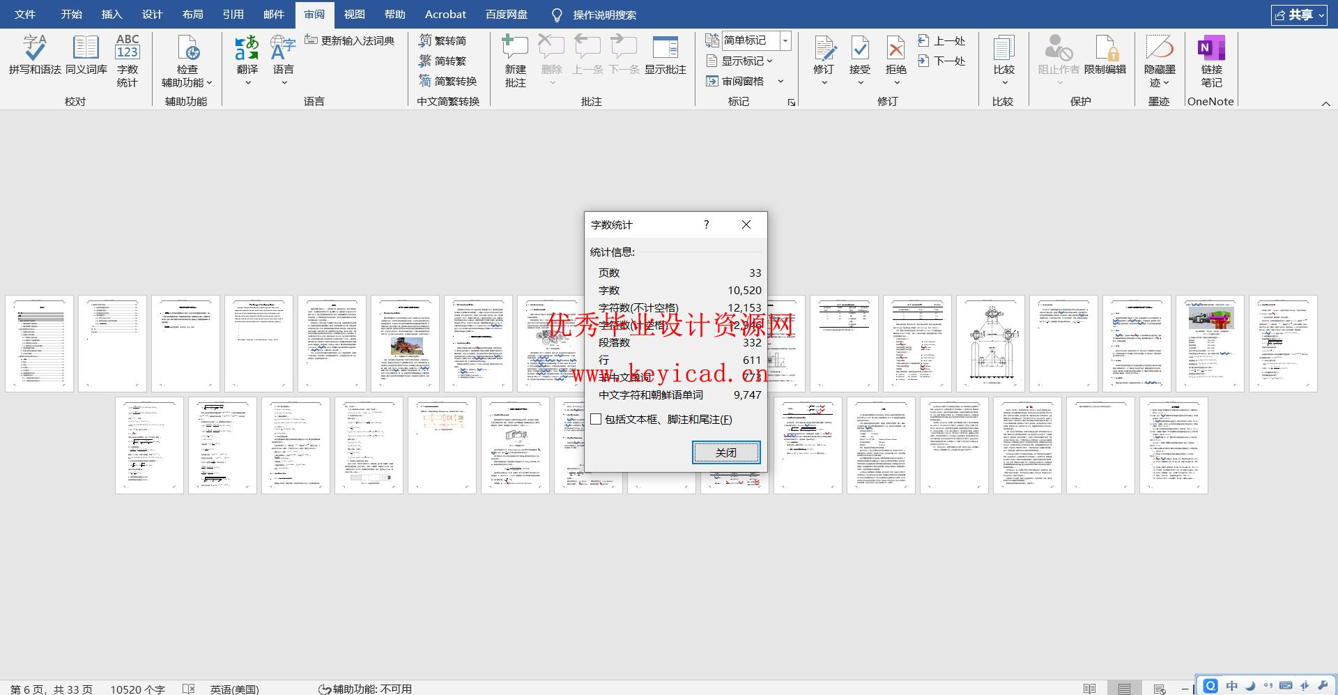 旋转式搂草机设计(附Solidworks模型、CAD图纸) 旋转式搂草机设计(附Solidworks模型、CAD图纸)