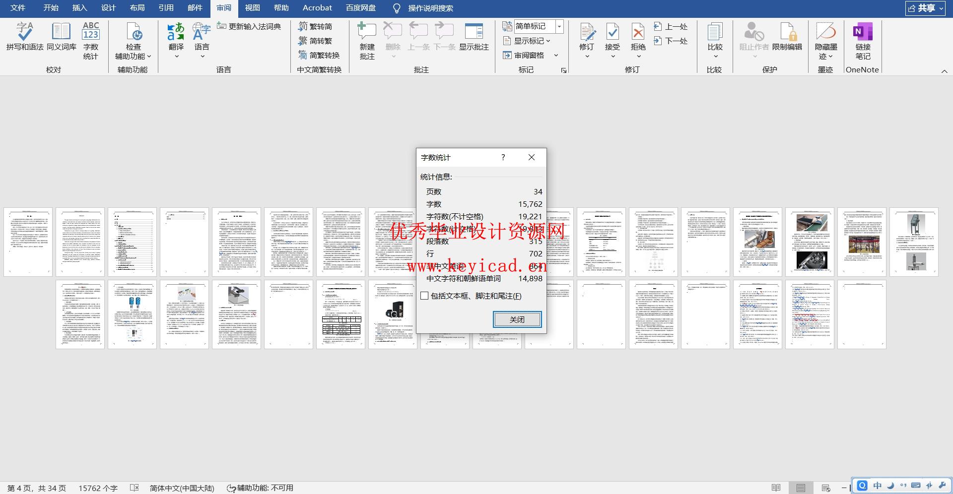 垃圾分类装置设计(附开题报告、Solidworks模型、CAD图纸) 垃圾分类装置设计(附开题报告、Solidworks模型、CAD图纸)