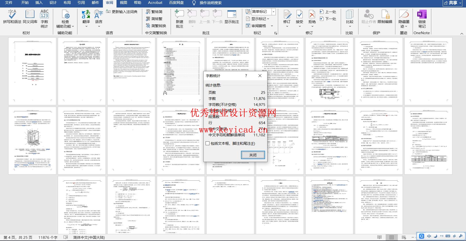液压缸拆装机设计(附Solidworks模型、CAD图纸) 液压缸拆装机设计(附Solidworks模型、CAD图纸)