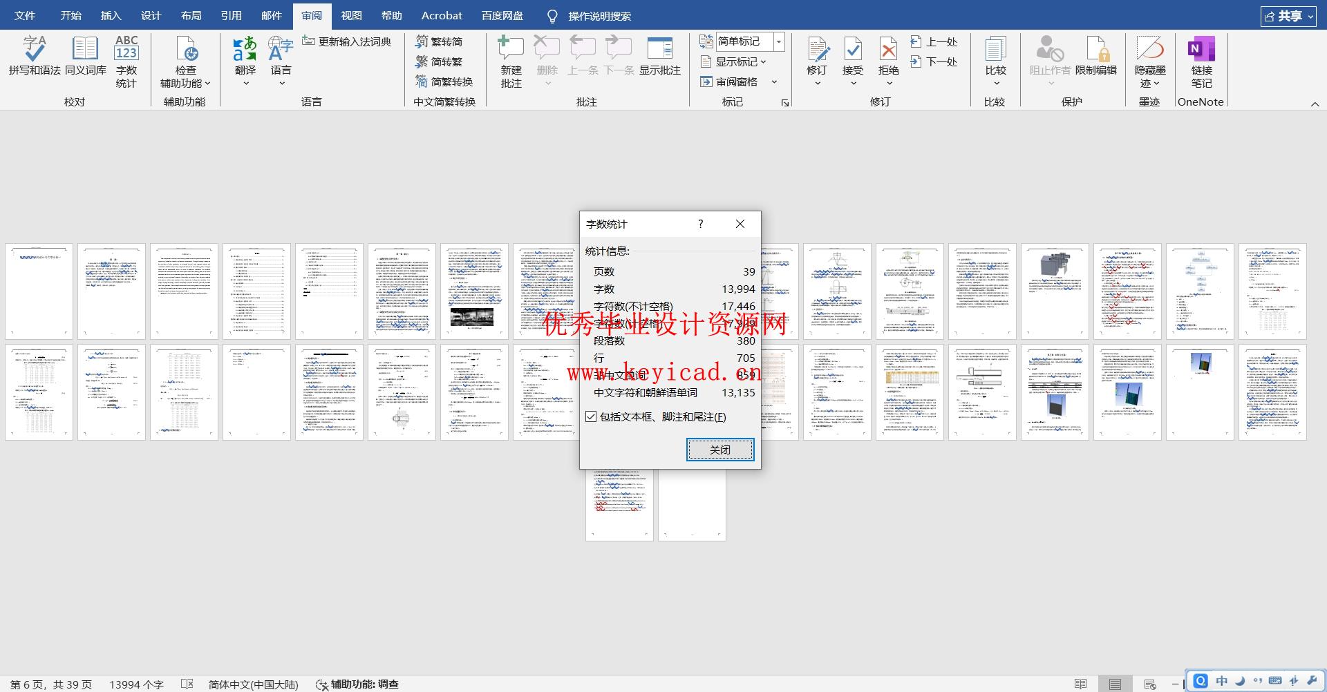 新型造波机结构设计与力学分析(附有限元分析、Solidworks模型、CAD图纸) 新型造波机结构设计与力学分析(附有限元分析、Solidworks模型、CAD图纸)