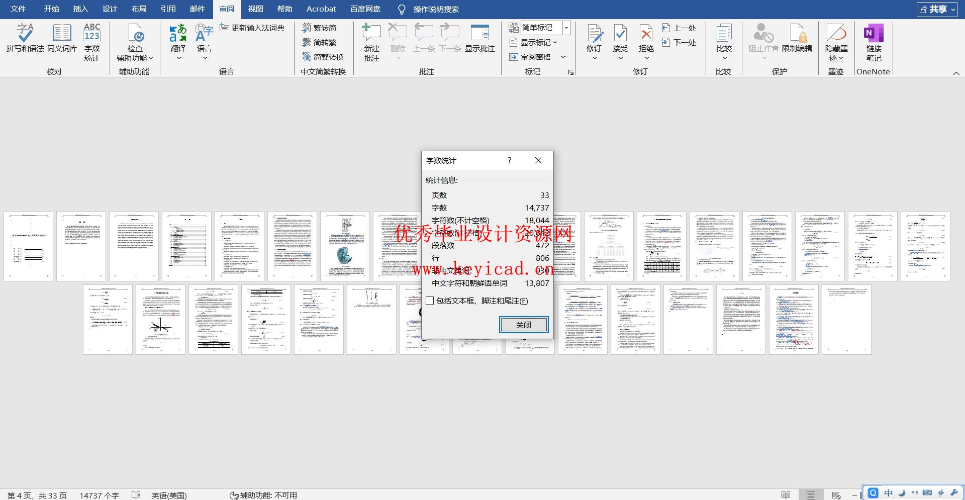 基于Solidworks膜片弹簧离合器设计(附有限元仿真、开题报告、Solidworks模型、CAD图纸) 基于Solidworks膜片弹簧离合器设计(附有限元仿真、开题报告、Solidworks模型、CAD图纸)