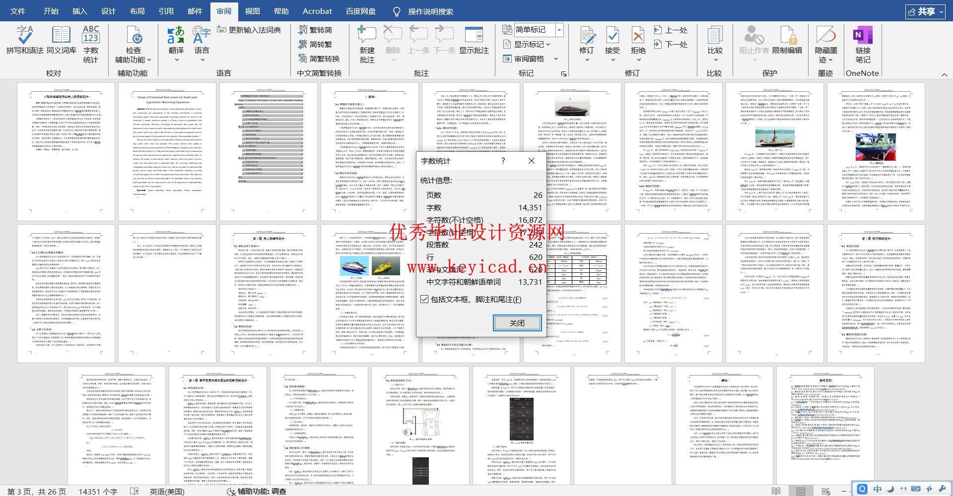小型养殖监控作业无人船系统设计(附Solidworks模型、CAD图纸) 小型养殖监控作业无人船系统设计(附Solidworks模型、CAD图纸)