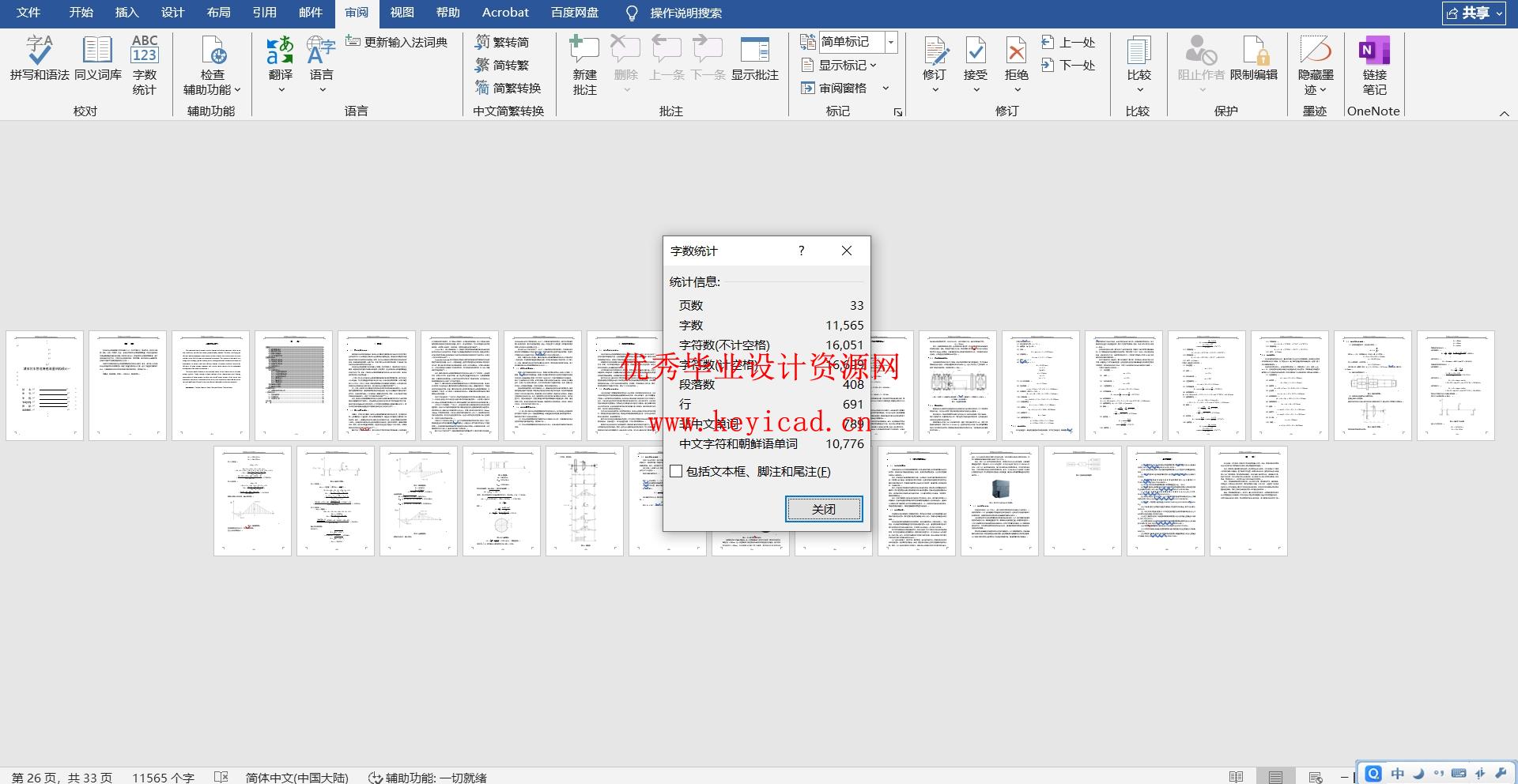 城市污水管道清理装置结构设计(附答辩PPT、Solidworks模型、CAD图纸) 城市污水管道清理装置结构设计(附答辩PPT、Solidworks模型、CAD图纸)