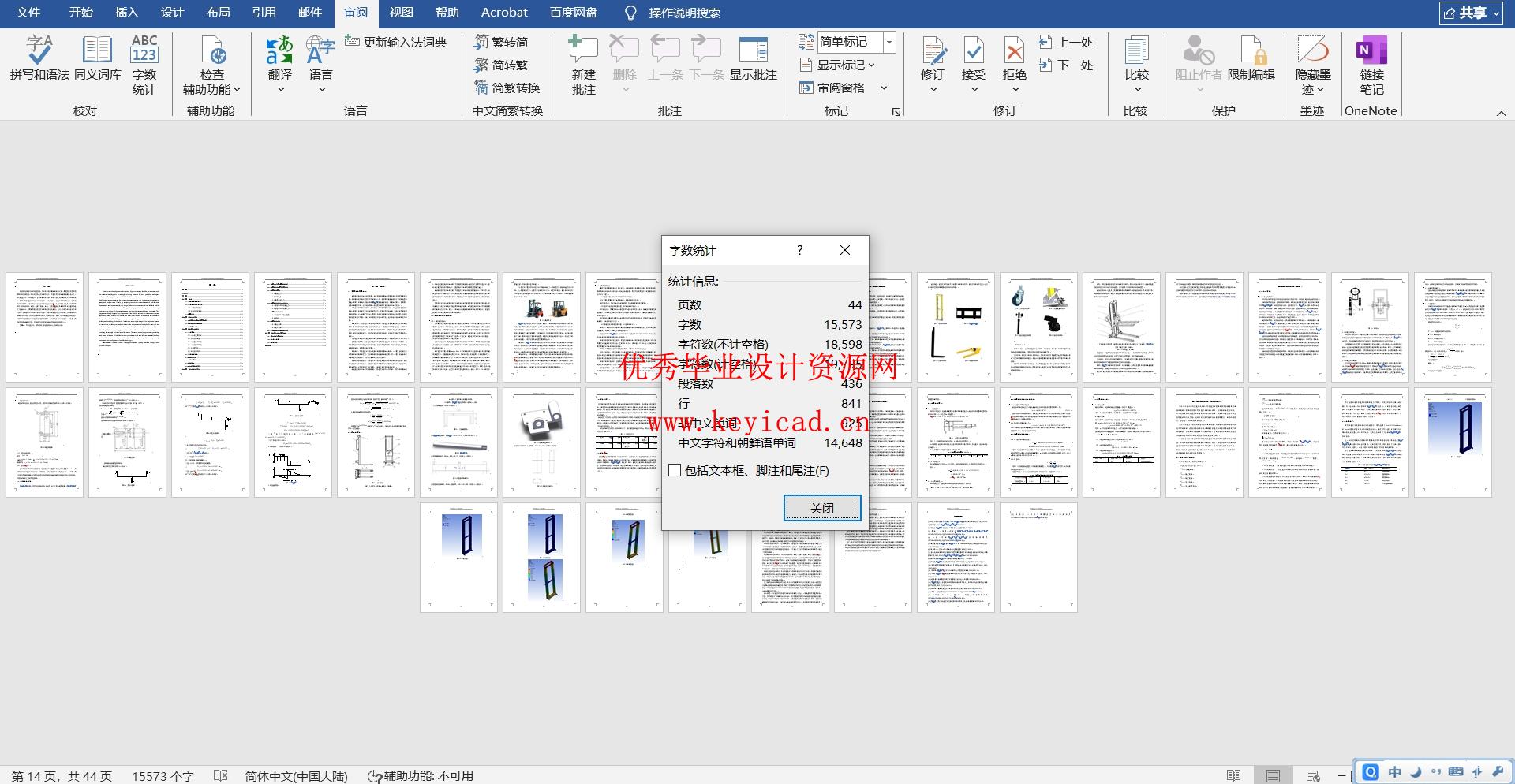 可折叠叉车设计(附开题报告、Solidworks模型、CAD图纸) 可折叠叉车设计(附开题报告、Solidworks模型、CAD图纸)
