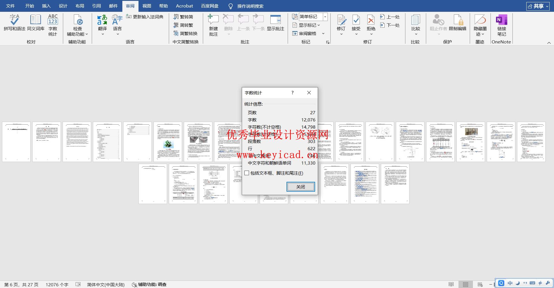 硬质合金刀片非对称刃口钝化装置的设计(附Solidworks模型、CAD图纸) 硬质合金刀片非对称刃口钝化装置的设计(附Solidworks模型、CAD图纸)