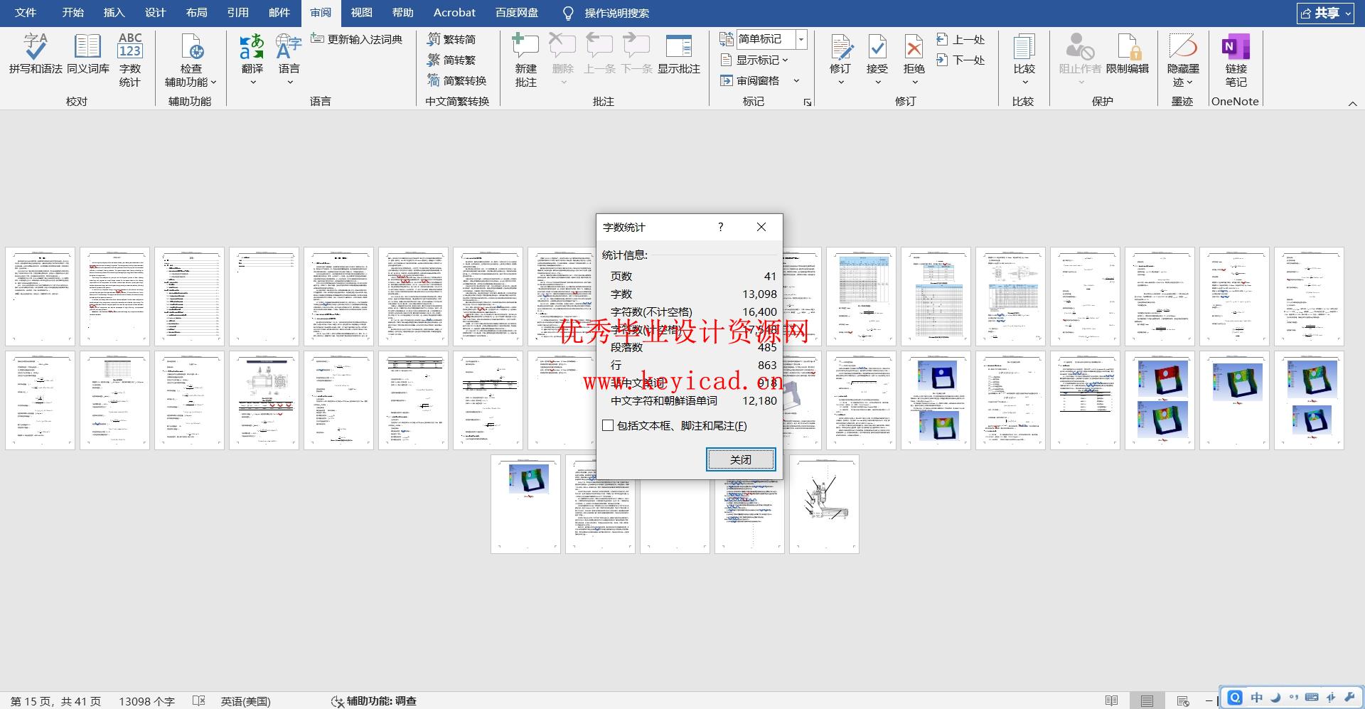 轨道零部件激光自动除胶系统设计(附Solidworks模型、CAD图纸) 轨道零部件激光自动除胶系统设计(附Solidworks模型、CAD图纸)