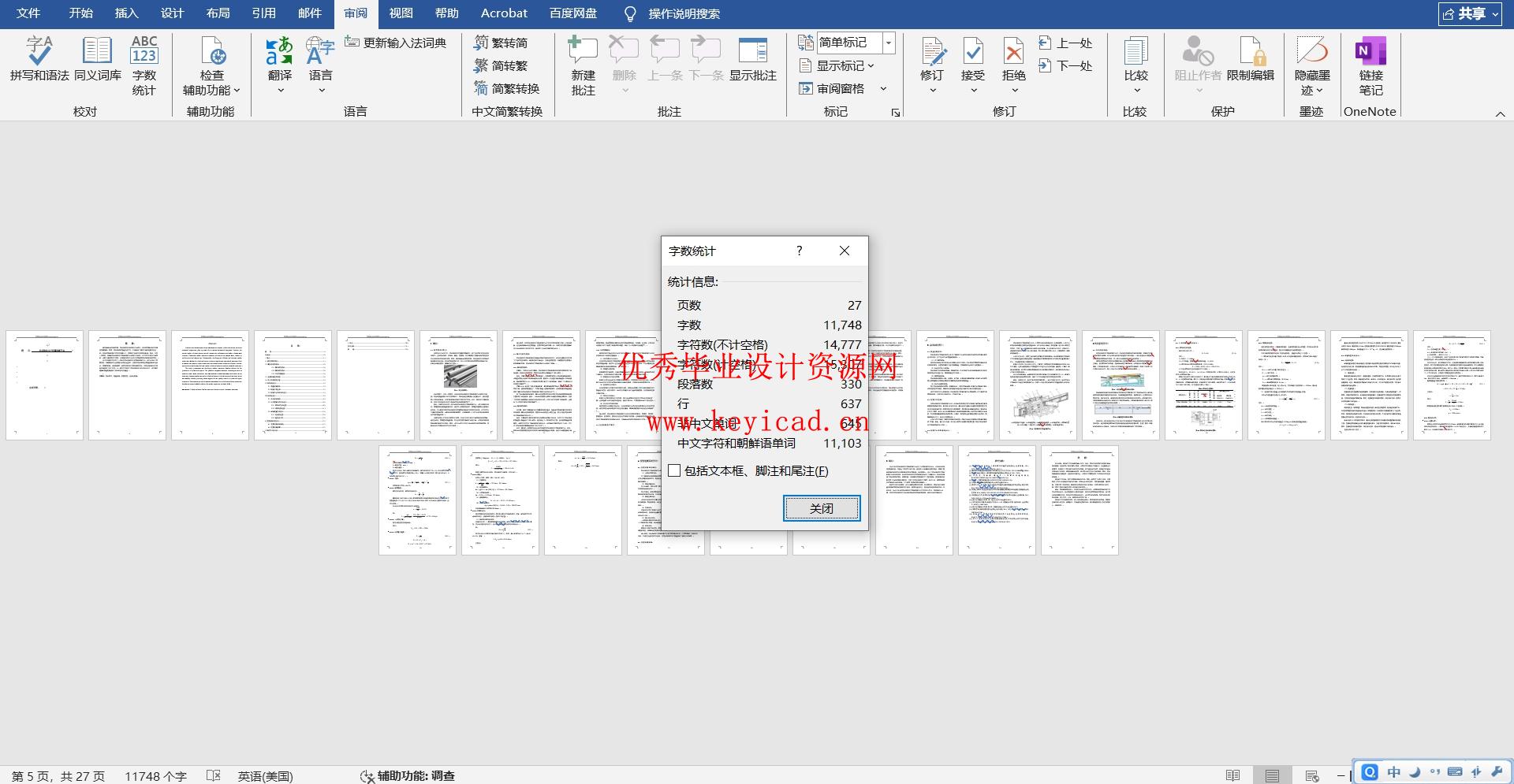 柱状物体生产质量检测平台(附Solidworks模型、CAD图纸) 柱状物体生产质量检测平台(附Solidworks模型、CAD图纸)