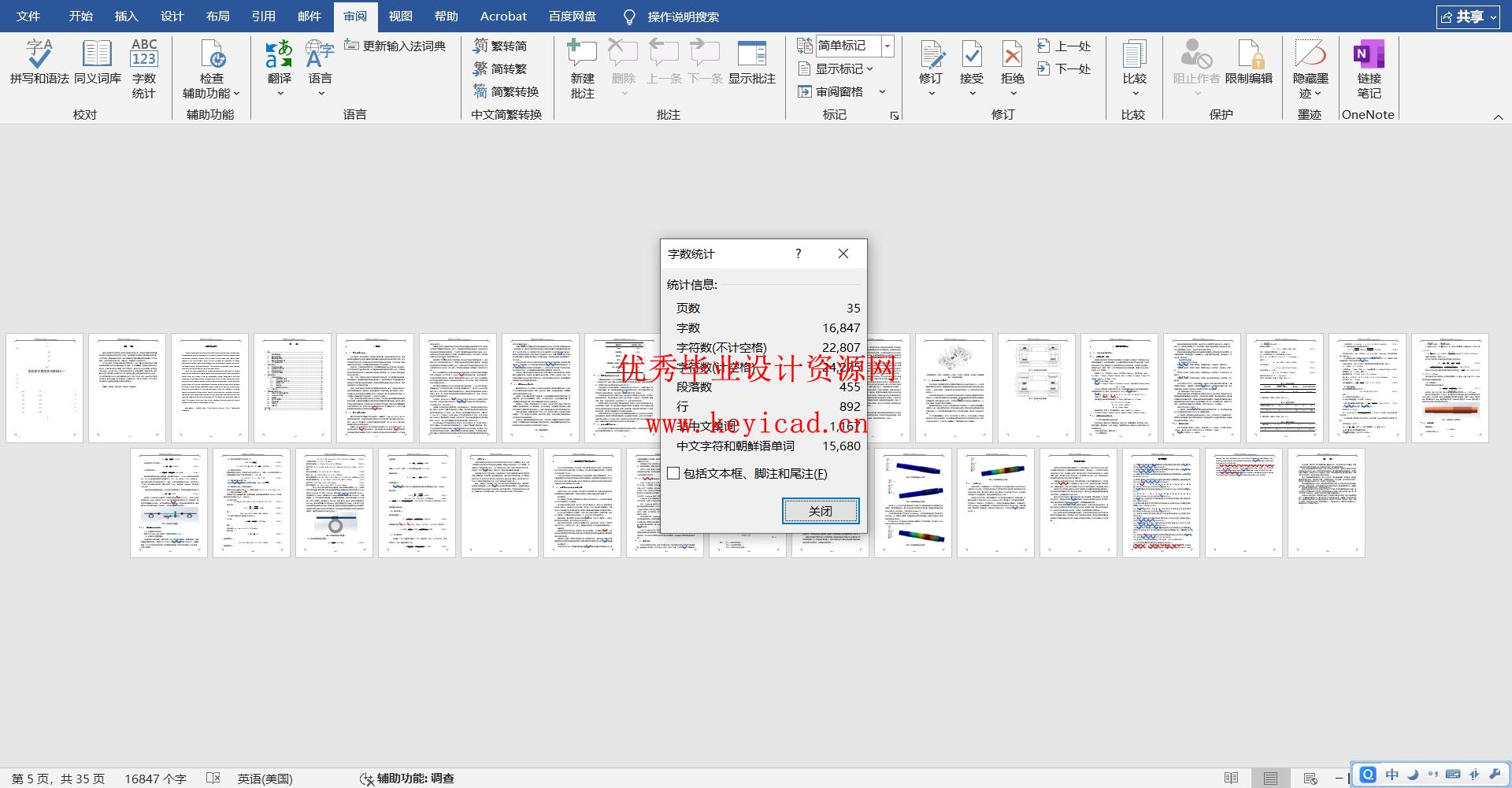 变轨距车辆变轨结构设计(附Solidworks模型、CAD图纸) 变轨距车辆变轨结构设计(附Solidworks模型、CAD图纸)
