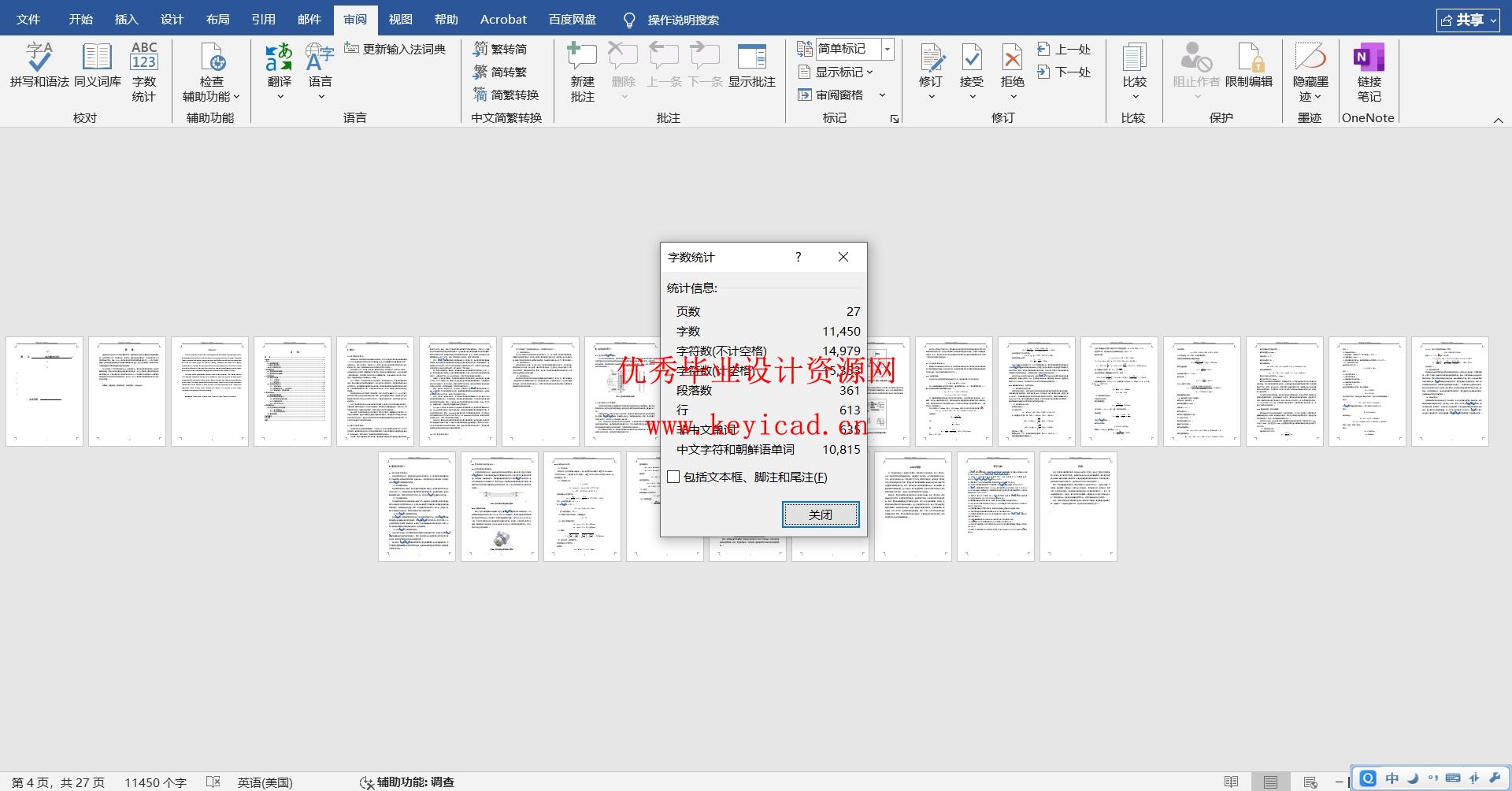 室内清扫机设计(附Solidworks模型、CAD图纸) 室内清扫机设计(附Solidworks模型、CAD图纸)