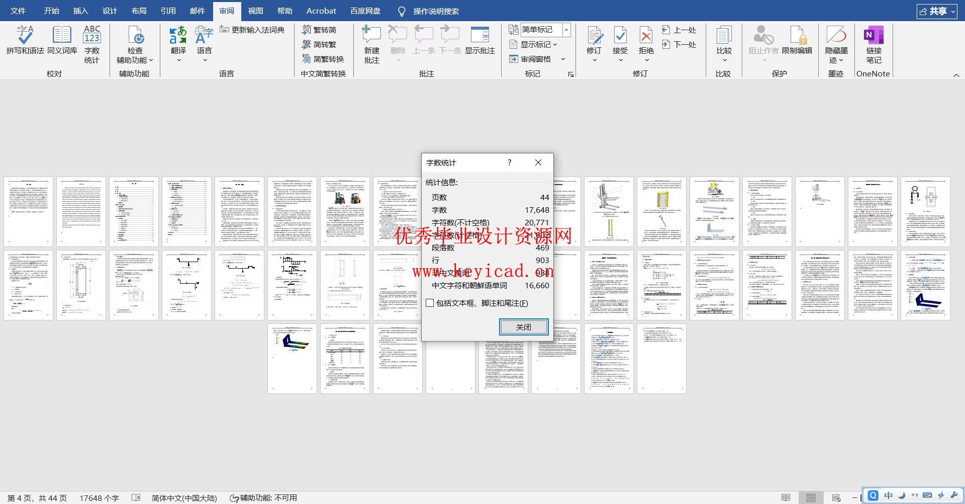 轻型货车随车升降叉车设计(附Solidworks模型、CAD图纸) 轻型货车随车升降叉车设计(附Solidworks模型、CAD图纸)