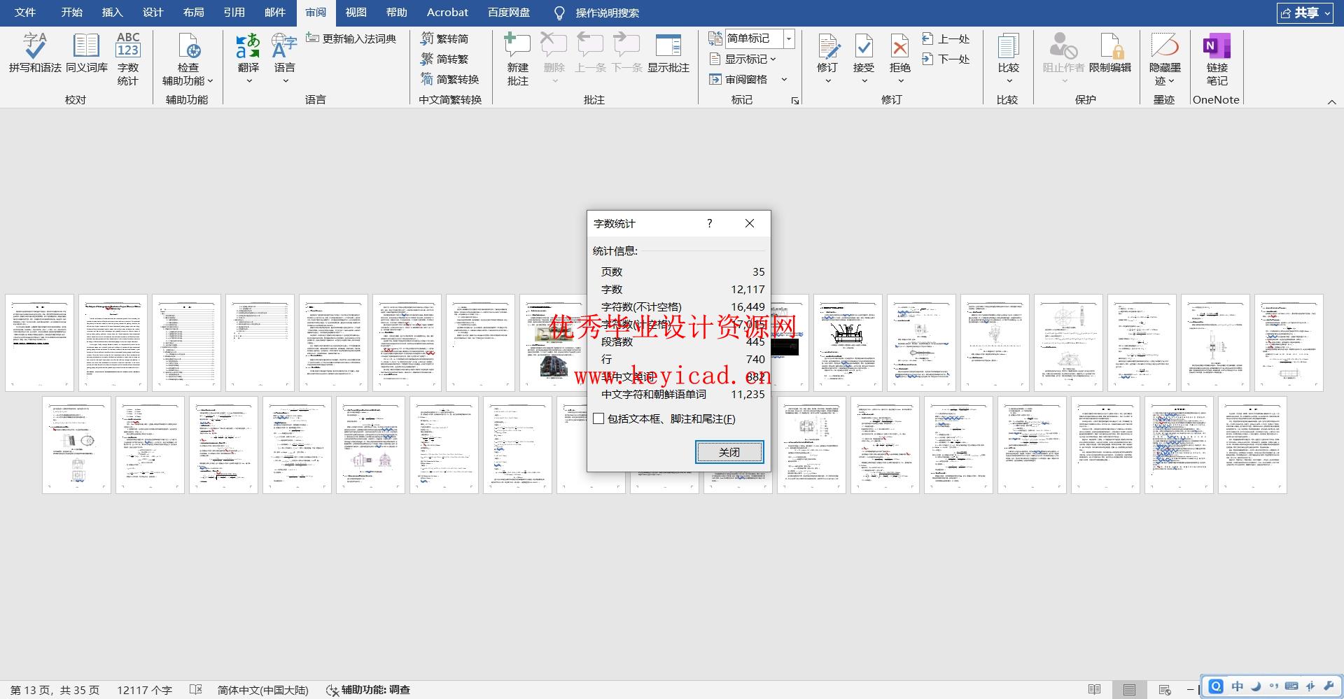 升降横移式立体车库的设计(附Solidworks模型、CAD图纸) 升降横移式立体车库的设计(附Solidworks模型、CAD图纸)