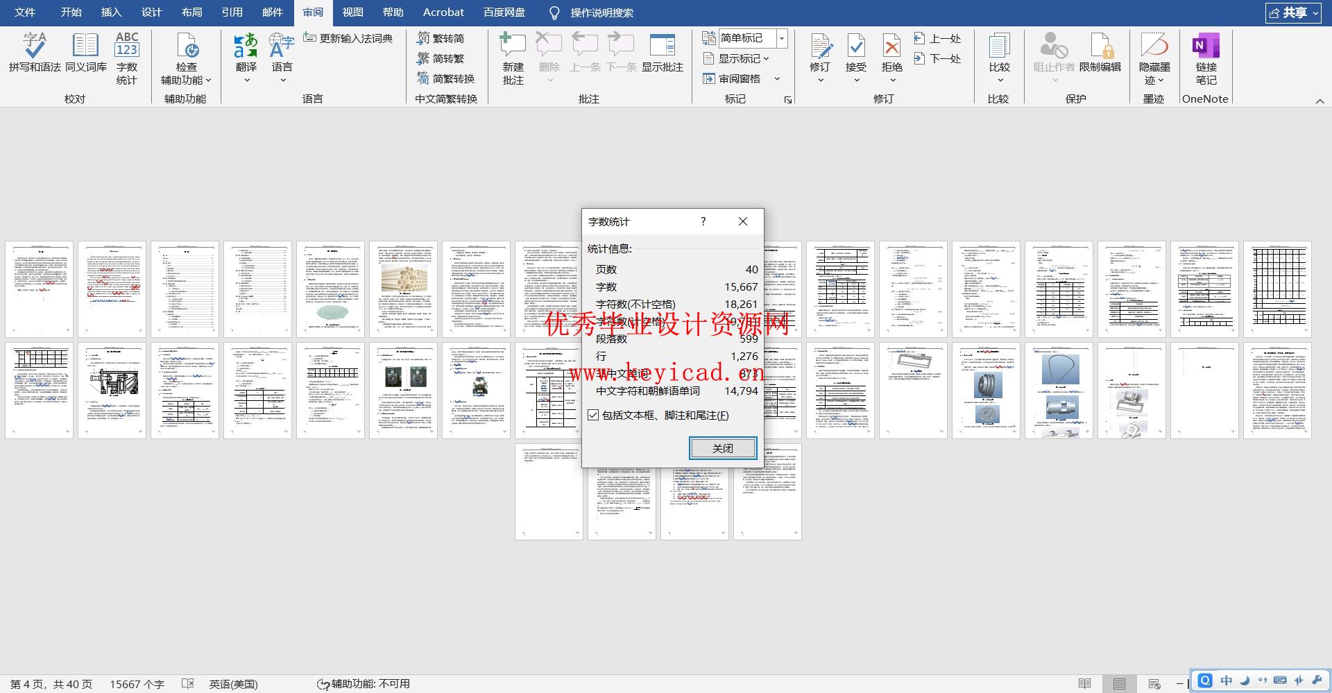滑槽推动式塑料管材无屑切割机设计(附Solidworks模型) 滑槽推动式塑料管材无屑切割机设计(附Solidworks模型)