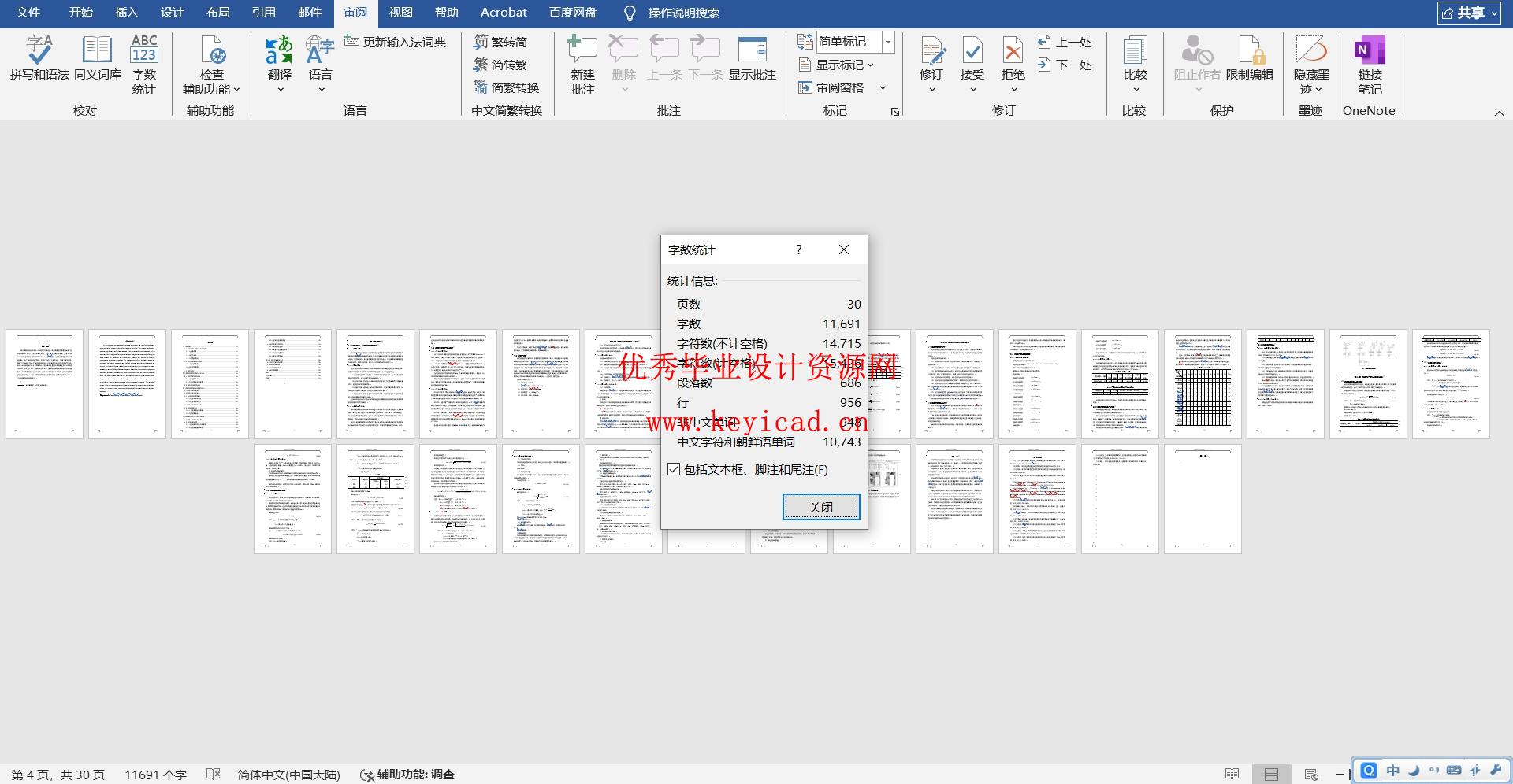 易拉罐压包机设计(附开题报告、Solidworks模型、CAD图纸) 易拉罐压包机设计(附开题报告、Solidworks模型、CAD图纸)