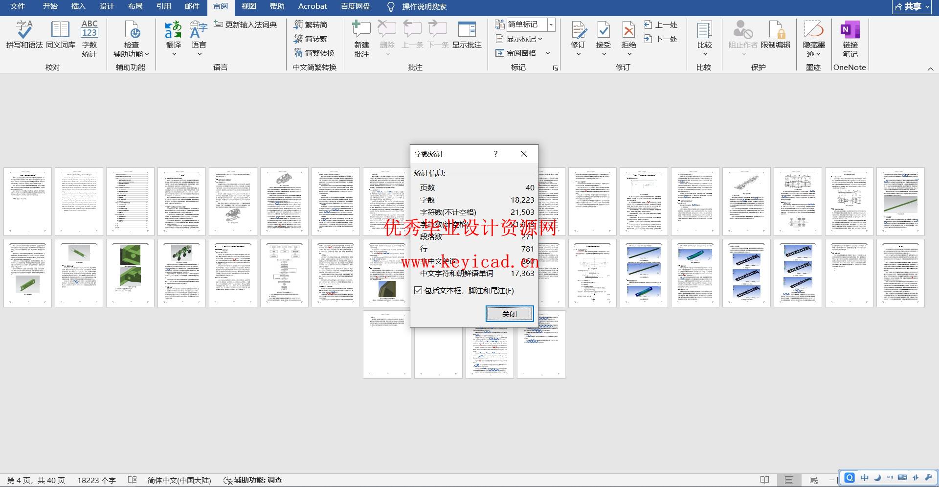 越野平台车身结构设计(附调研报告、有限元仿真、Solidworks模型、CAD图纸) 越野平台车身结构设计(附调研报告、有限元仿真、Solidworks模型、CAD图纸)