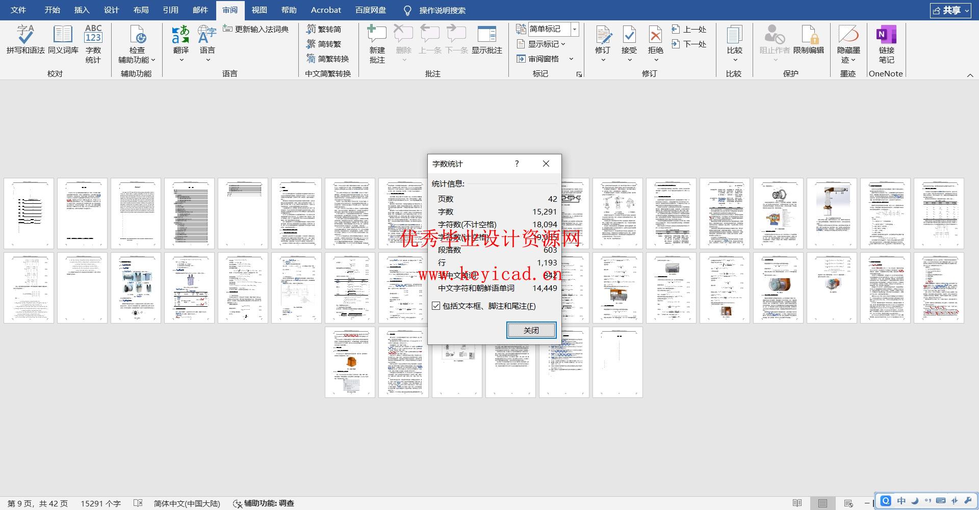 机械抓取手设计(附答辩PPT、Solidworks模型、CAD图纸) 机械抓取手设计(附答辩PPT、Solidworks模型、CAD图纸)