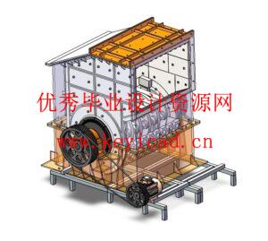 1600x1600单段锤式破碎机结构优化设计(附Solidworks模型、CAD图纸) 1600x1600单段锤式破碎机结构优化设计(附Solidworks模型、CAD图纸)