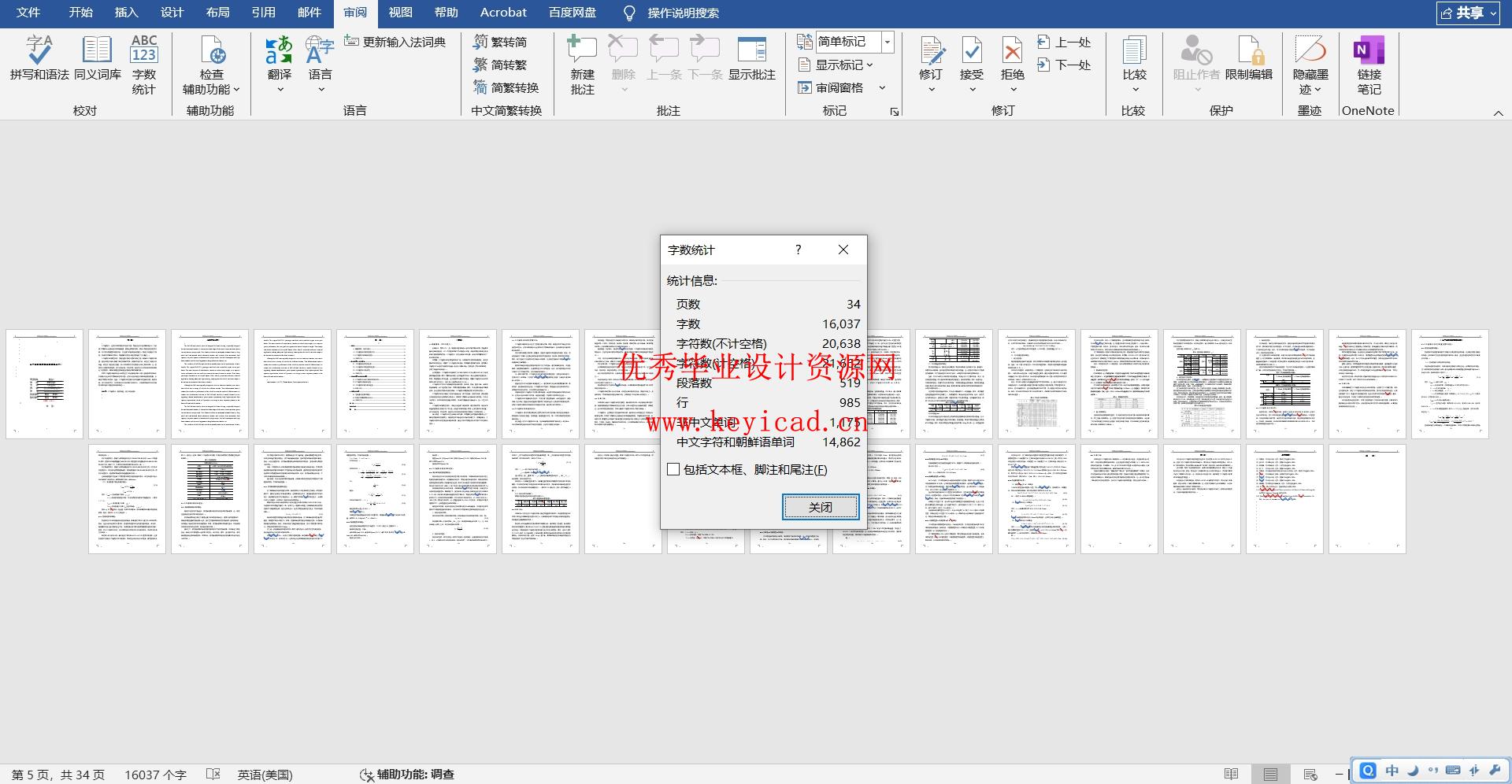 公牛越野车的车架改造及分析(附开题报告、Solidworks模型、CAD图纸) 公牛越野车的车架改造及分析(附开题报告、Solidworks模型、CAD图纸)