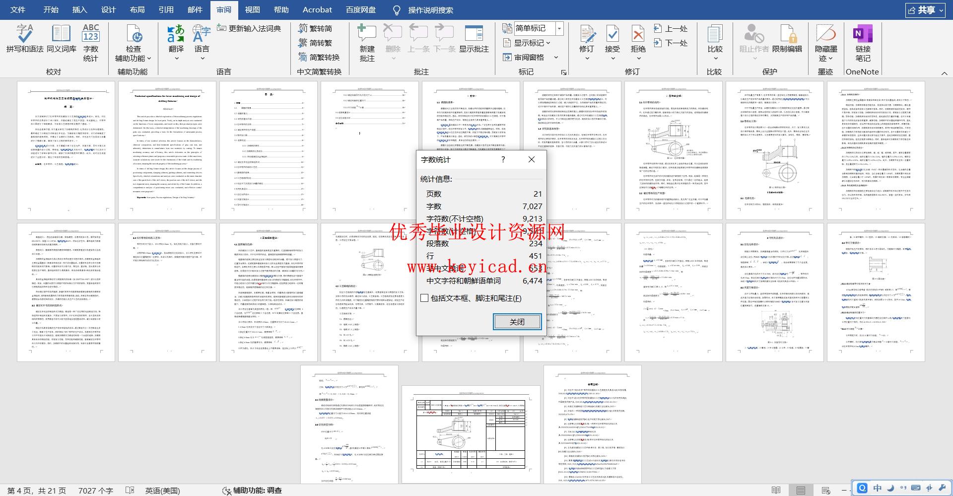 杠杆机械加工工艺规程及钻削夹具设计(附Solidworks模型、CAD图纸) 杠杆机械加工工艺规程及钻削夹具设计(附Solidworks模型、CAD图纸)