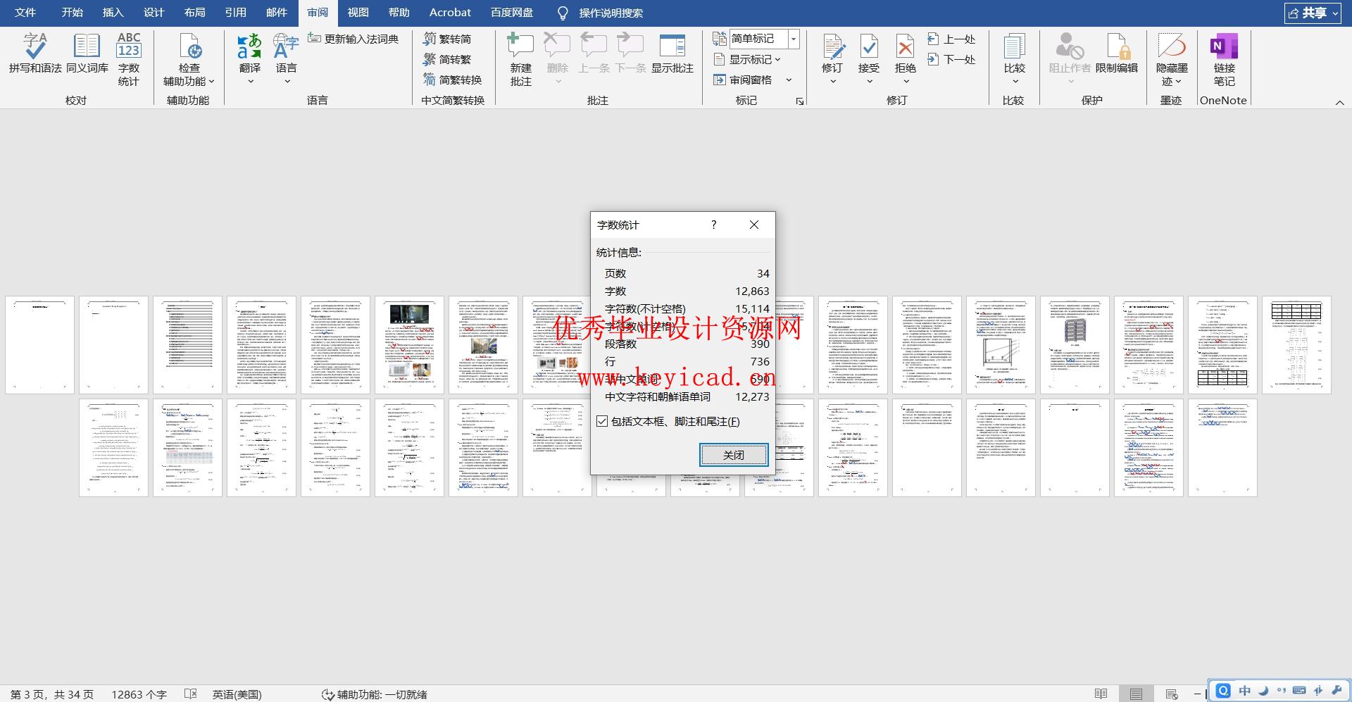 自动发药机设计(附Solidworks模型、CAD图纸) 自动发药机设计(附Solidworks模型、CAD图纸)