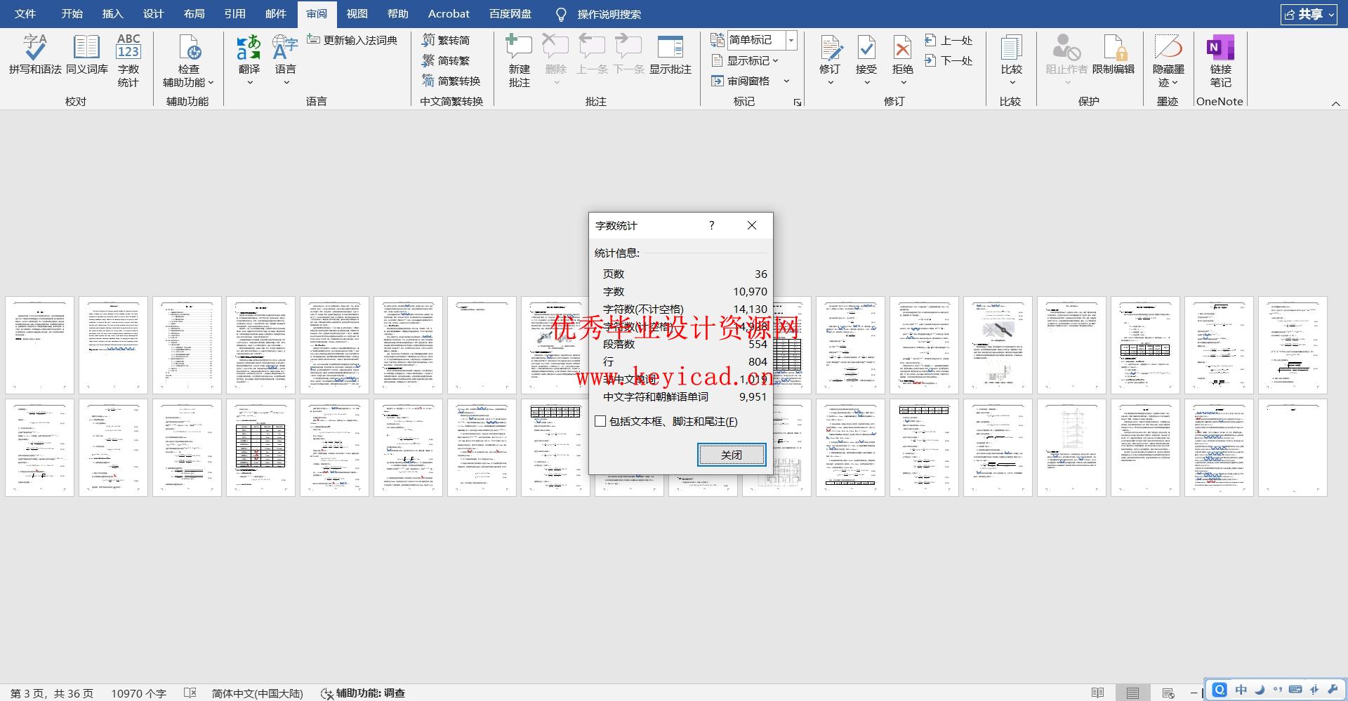 槽轮机构景观装置设计(附Solidworks模型、CAD图纸) 槽轮机构景观装置设计(附Solidworks模型、CAD图纸)