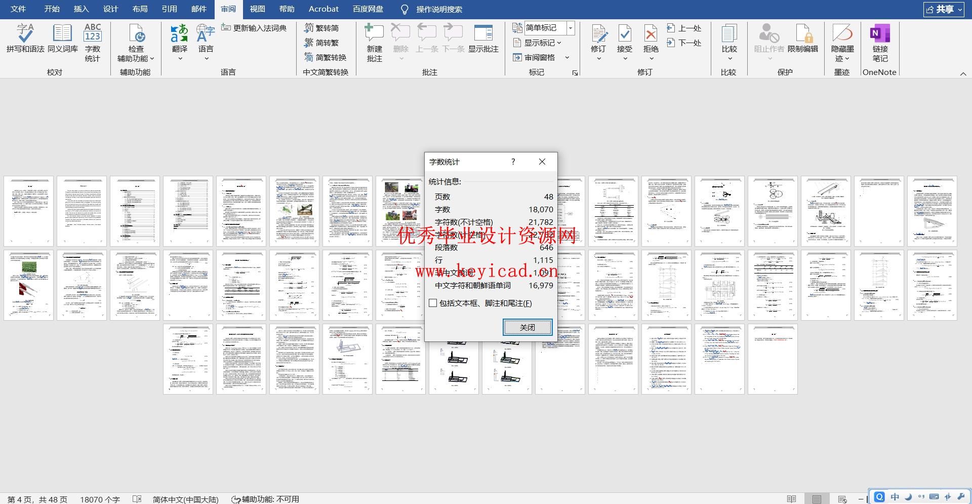 胡萝卜联合收割机设计(附开题、中期报告、Solidworks模型、CAD图纸) 胡萝卜联合收割机设计(附开题、中期报告、Solidworks模型、CAD图纸)