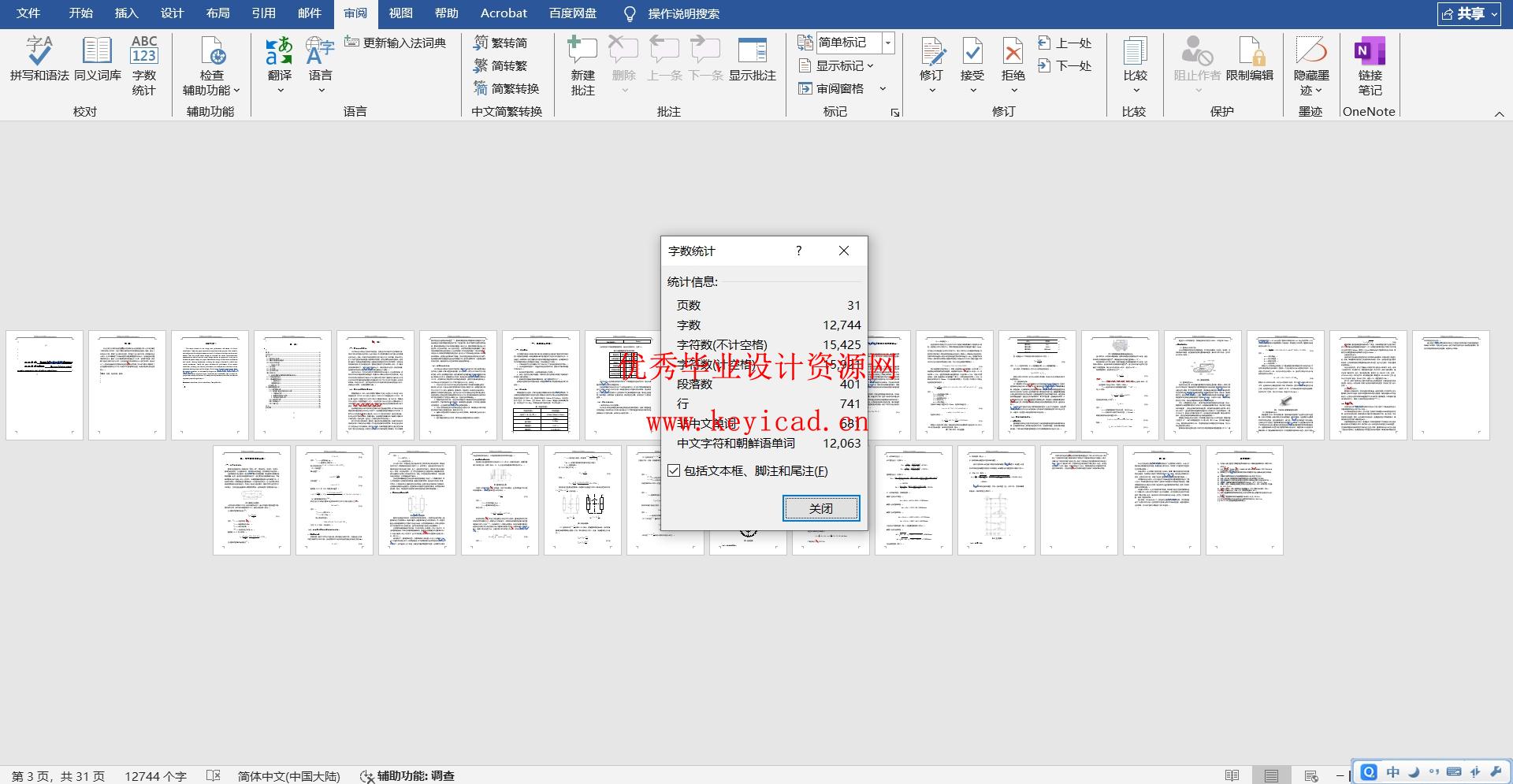 电动轮-履复合式爬楼梯轮椅的设计(附开题报告、任务书、Solidworks模型、CAD图纸) 电动轮-履复合式爬楼梯轮椅的设计(附开题报告、任务书、Solidworks模型、CAD图纸)