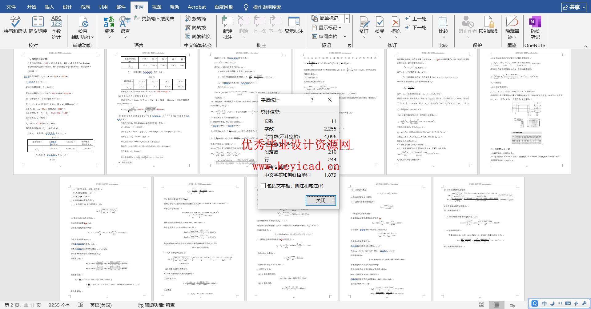 超高能静电吸盘设计（计算说明书、三维模型、CAD图纸）