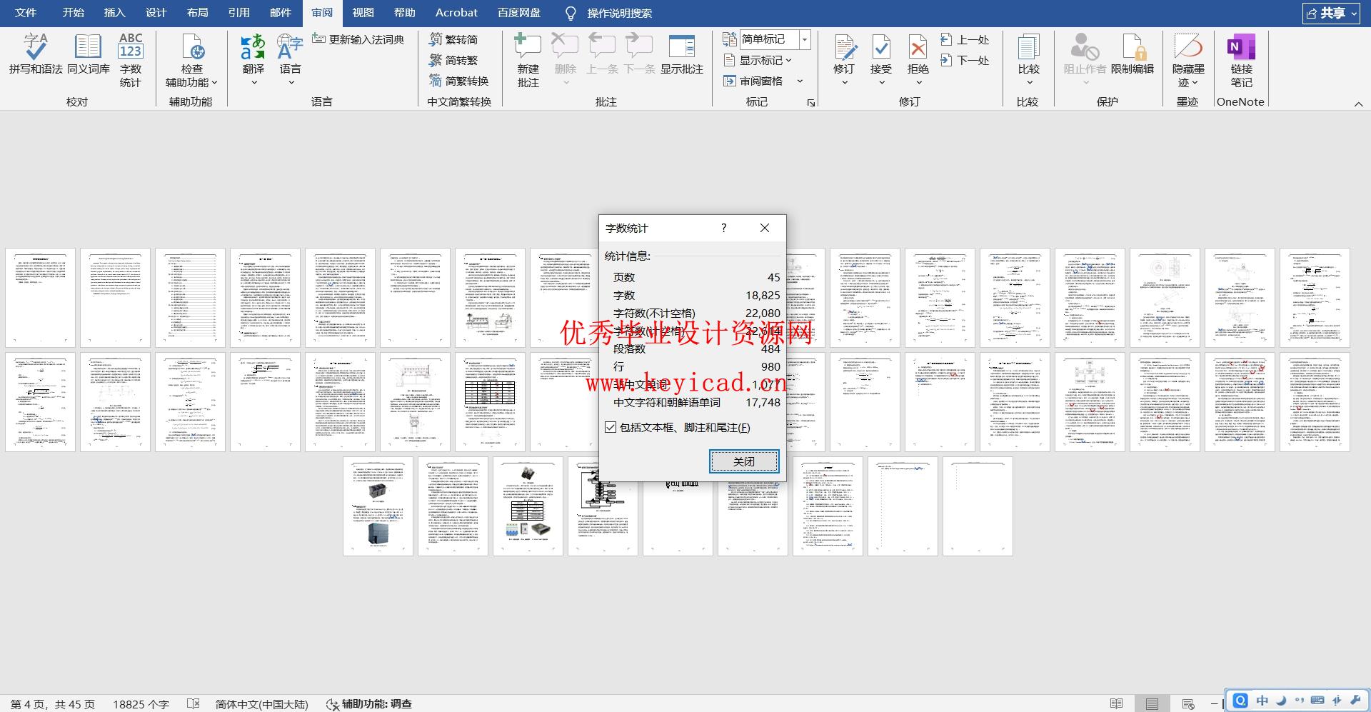 钢管智能切割机设计(附Solidworks模型、CAD图纸) 钢管智能切割机设计(附Solidworks模型、CAD图纸)