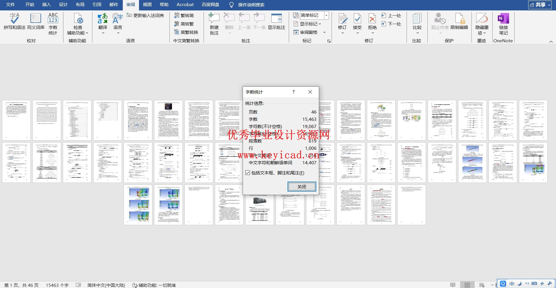 基于PLC控制的红枣去核机的设计(附开题报告、Solidworks模型、CAD图纸) 基于PLC控制的红枣去核机的设计(附开题报告、Solidworks模型、CAD图纸)
