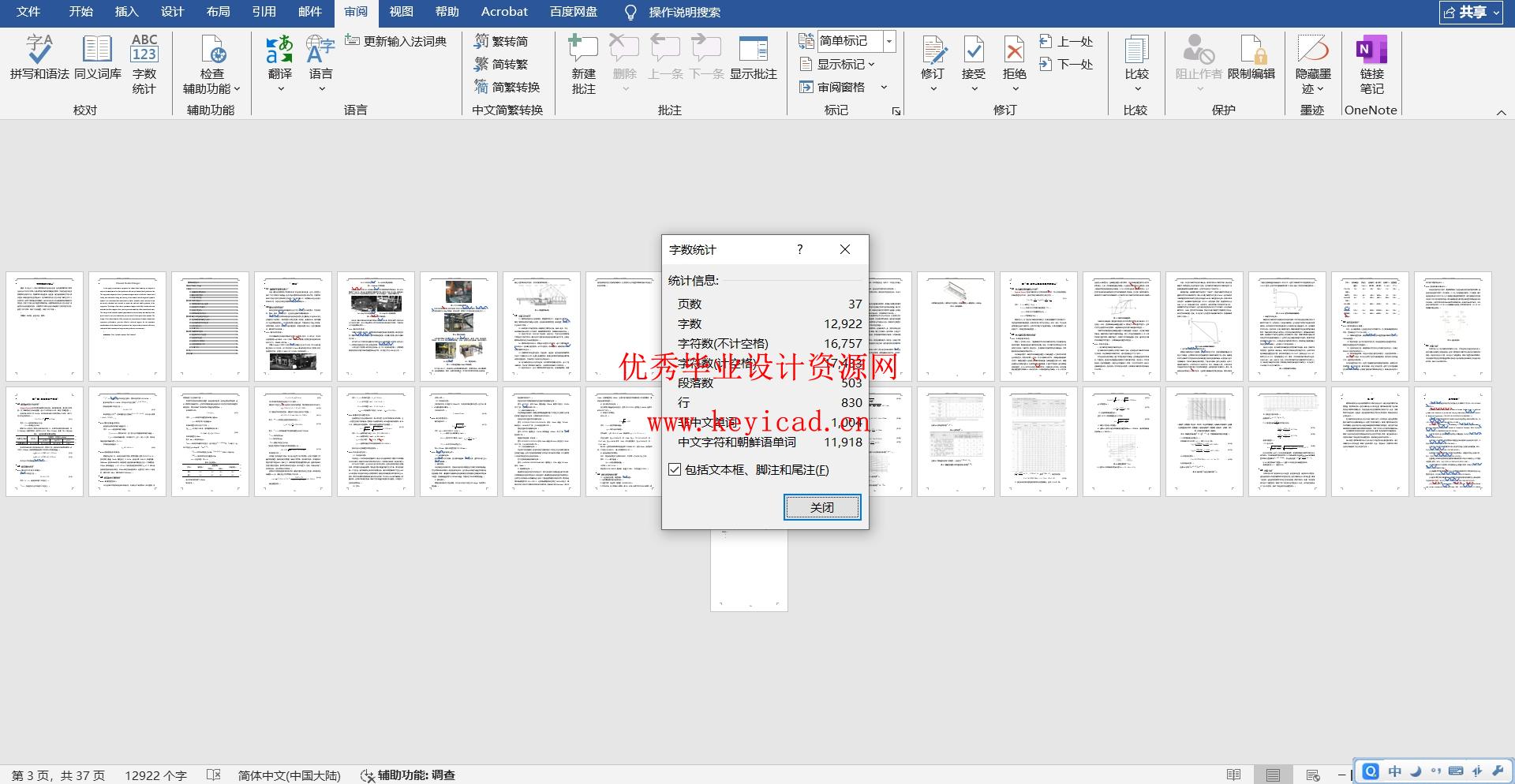 槽钢堆垛机设计(附Solidworks模型、CAD图纸) 槽钢堆垛机设计(附Solidworks模型、CAD图纸)
