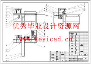 全自动装袋与封口一体化包装机的结构设计(附开题报告、Solidworks模型、CAD图纸) 全自动装袋与封口一体化包装机的结构设计(附开题报告、Solidworks模型、CAD图纸)