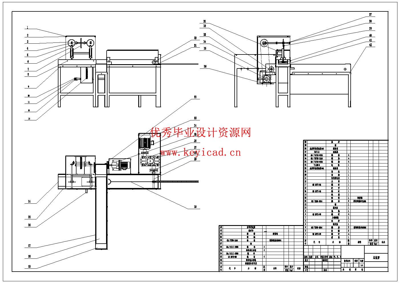 全自动装袋与封口一体化包装机的结构设计(附开题报告、Solidworks模型、CAD图纸) 全自动装袋与封口一体化包装机的结构设计(附开题报告、Solidworks模型、CAD图纸)