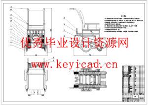 自动轮椅的机械结构设计(附Solidworks模型、CAD图纸) 自动轮椅的机械结构设计(附Solidworks模型、CAD图纸)