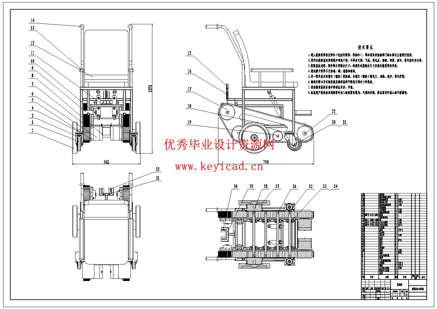 自动轮椅的机械结构设计(附Solidworks模型、CAD图纸) 自动轮椅的机械结构设计(附Solidworks模型、CAD图纸)
