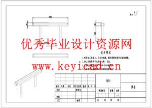自动轮椅的机械结构设计(附Solidworks模型、CAD图纸) 自动轮椅的机械结构设计(附Solidworks模型、CAD图纸)