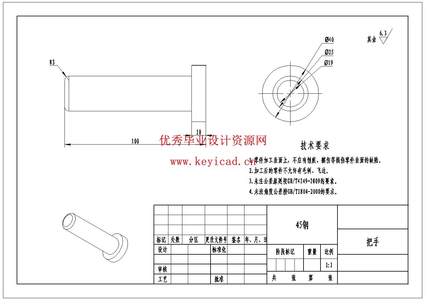 自动轮椅的机械结构设计(附Solidworks模型、CAD图纸) 自动轮椅的机械结构设计(附Solidworks模型、CAD图纸)