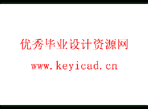 自行车停车库设计(附Solidworks模型、CAD图纸) 自行车停车库设计(附Solidworks模型、CAD图纸)