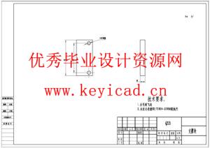 数控机床分度工作台设计(附运动动画仿真、Solidworks模型、CAD图纸) 数控机床分度工作台设计(附运动动画仿真、Solidworks模型、CAD图纸)