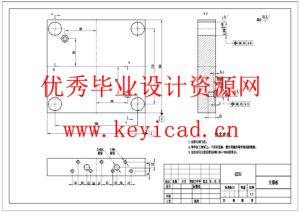 柴油机缸体钻孔组合机床的总体设计及三维建模(附开题报告、工序卡、PPT) 柴油机缸体钻孔组合机床的总体设计及三维建模(附开题报告、工序卡、PPT)